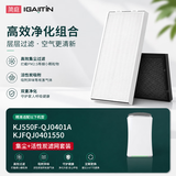 简庭 适配无限极享优乐空气净化器滤芯KJ550F-QJ0401A过滤网KJFQJ0401550 原机标准版套装（原机HEPA集尘+活性炭）