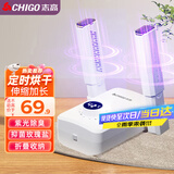 志高（CHIGO）烘鞋器干鞋器暖鞋器家用除湿紫光除臭烘鞋神器鞋子烘干器烤鞋器烘鞋机可伸缩折叠XJ005