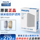 飞利浦（PHILIPS）空气净化器过滤网滤芯AC4147升级款-适配AC4076/4074/4072 FY3107滤网