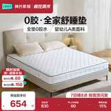 林氏家居CD189A20cm0胶净味棕硬弹椰棕整网弹簧床垫1.5米×2米偏硬睡感