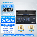 天色W1110A硒鼓适用惠普136w 136a 136nw 136wm 108a 108w 110a 138p 138pn 138pnw打印机硒鼓墨盒粉盒带芯片