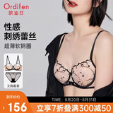 欧迪芬内衣女性感蕾丝超薄低领文胸套装刺绣侧收副乳送女友礼物 XB2325
