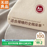 无印良品A类全棉床单单件 被单双人纯棉245*250cm双人床上用品床罩