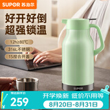 苏泊尔保温壶家用大容量热水壶高颜值办公室316L不锈钢暖壶热水瓶保温瓶 薄荷绿【超大容量】 2L