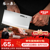 张小泉华韵系列家用不锈钢厨房锋利菜刀 切肉刀 切片刀
