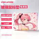 CAPERE(铠雷)防水全钢化微蚀刻玻璃鼠标垫游戏垫防滑PU底电竞 星弦【中等型】玻璃垫/初恋樱花350x250mm