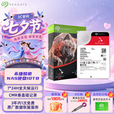 希捷（SEAGATE）NAS硬盘 10TB 256MB 机械硬盘 CMR垂直 静音低耗 数据恢复服务 3.5英寸 希捷酷狼 ST10000VN000