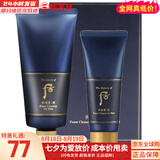 后（The history of Whoo） 洗面奶180ml泡沫洁面乳女男氨基酸洁颜膏深层清洁去角质去痘黑头 后男士洗面奶2件套 220ml