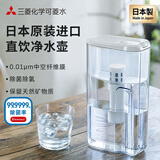 可菱水（日本制）净水壶 直饮级家用滤水壶过滤净水器自来水过滤器超滤除菌直饮CP405/CP407日本原装进口 【主推更划算】CP405二芯装｜到手3芯 三菱化学可菱水