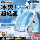 小米鼎峰挂脖风扇户外便携循环扇制冷懒人usb电风扇静音无叶风扇宿舍小型空调随身制冷扇长续航节日礼物 【旗舰数显款】升级大电量+360°循环冷风