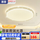 惠普吸顶灯普瑞护眼LED餐厅卧室轻奢风水晶灯中山灯具 臻之光