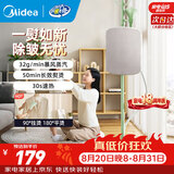 美的（Midea）挂烫机/熨烫机家用蒸汽熨斗立式熨衣服大功率电熨斗烫斗衣物护理机商用服装店同款专用拼豆 【衣架款】熨板快熨-YGJ15LB