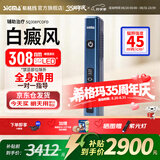SIGMA希格玛308白癜风治疗仪银屑病光疗家用纳米紫外线医用同源 45强度308光疗棒15X15mm充电款FCOFD