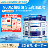 Life Space益倍适960亿超感益生菌三倍强效升级版 成人男女调理肠胃肠道便秘 【周期养护】960亿益生菌 30粒*3瓶