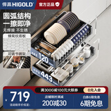 悍高（HIGOLD） 厨房橱柜拉篮碗架抽屉式碗篮加厚304不锈钢底板调味篮双层碗碟篮 600柜体2层-L3.0原色蜂窝纹底板