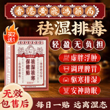 黄锡祥祛湿肚脐贴湿气重排毒大肚子脾胃虚寒湿气重减肥排油燃脂瘦身36贴