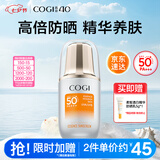 高姿柔皙透白精华防晒霜50g 美白防晒SPF50+PA+++ 男女青少年军训户外