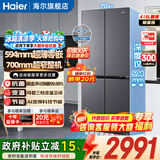 海尔（Haier）冰箱小红花套系418升十字对开门 70cm宽594mm深超薄零嵌一级变频小户型家用电冰箱国家补贴 70宽|594mm薄|418升星蕴银