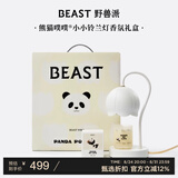 野兽派（THE BEAST）熊猫噗噗愈创木小小铃兰灯香薰蜡烛礼盒融蜡灯教师节生日礼物