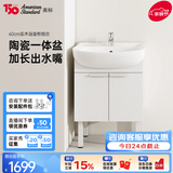 美标实木大肚盆智能浴室柜陶瓷一体盆60cm洗手盆柜组合80cm阳台柜 【带龙头套装】60cm浴室柜+精铜龙头（含下水）