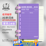 多利博士a6/80张口袋英语单词本可遮挡小笔记本中考高考学生考研记背单词神器【爆款推荐】