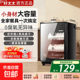 好太太同款消毒柜家用商用立式消毒碗柜酒杯茶杯餐具碗筷家用厨房中高温消毒 二星级 68升 【喷涂加厚款单门】+二层+红外烘干