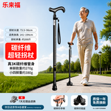 乐来福拐杖老人出行手杖可登山碳纤维防滑小四脚 UK15TS