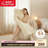 雅自然乳胶枕泰国天然乳胶1.5米夫妻情侣双人枕(含枕套)150*40*10/12cm