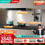 华帝（VATTI）官方吸抽油烟机燃气灶具套装25m³大吸力i11207/S7三腔变频挥手智控智感恒吸烟灶套装 三件套：207+123+12103-16天然气