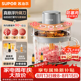苏泊尔（SUPOR）绞肉机家用电动 悬浮双刀 加厚玻璃多能料理机 绞馅机碎肉搅肉机切菜辅食JR75S-XF
