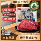 鲜京采惠选 巴西原切牛腿肉净重3斤 健身炖煮