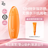 姬芮（ZA）高倍户外防晒乳防水汗持久美白冲浪防晒霜50ml生日礼物