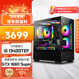 武极 天机i5 13400TEF/3050/5060/6500XT显卡设计师剪辑游戏电竞办公台式全套主播组装电脑主机DIY整机 i5-13400TEF+RTX1660S丨配置三