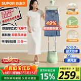 苏泊尔（SUPOR）【低价头部主播9折】立式挂烫机40g/min大蒸汽1.5L水箱家用熨烫机大功率手持熨斗机商用EGU-205A
