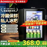 志高（CHIGO）冰吧家用小型单门冰箱冷藏柜保鲜柜留样柜饮料展示柜冰箱客厅办公室网红高颜值红酒茶叶保鲜柜 58 冷藏保鲜29L【双层玻璃+氛围灯+七档控温】