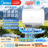 美的（Midea）【性价比新品】60升双胆扁桶电热水器3300W速热节能稀土镁棒大水量F60-33UD4(HE)一级能效国家补贴