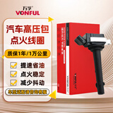 万孚汽车点火线圈/高压包JL-9107B适配吉利帝豪ec7/GL/GS/RS远景SUVX6