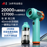 小狗车载吸尘器大吸力汽车用手持小型高续航大功率随手吸桌面吸尘宠物吸毛吸吹两用M20PRO