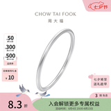 周大福简约925银手镯实心素圈AB39451生日礼物 粗版 54mm