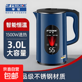 半球烧水壶热水壶电热水壶电水壶便携家用全自动小不锈钢大容量双层防烫自动断电 3L 宝石蓝【自动保温】