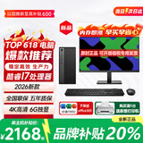 UIG普惠【热销100万+14代酷睿i7】台式电脑主机台式办公组装电脑商务家用设计编程补贴电脑整机全套 【机皇四】i7版丨16G丨1TB丨6G旗舰8K独显 单主机【五年质保+国行带票+送键鼠】
