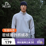 伯希和（Pelliot）抓绒衣男女摇粒绒春季户外运动冲锋内胆立领上衣外套11331011灰M
