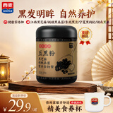 西麦五黑粉500g桑葚谷物高膳食纤维蛋白质营养早餐冲饮代餐黑芝麻糊