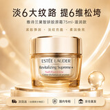雅诗兰黛智妍胶原霜滋润款面霜75ml淡纹紧致护肤品化妆品送女友生日礼物