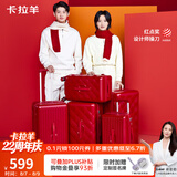 卡拉羊[蒋勤勤代言]行李箱24英寸红色陪嫁旅行箱结婚喜庆女密码拉杆箱新