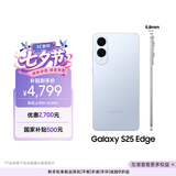 三星Samsung Galaxy S25 Edge 5.8mm超薄旗舰手机 骁龙8至尊版 AI拍照手机 12GB+256GB 钛蓝