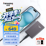 梵想（FANXIANG）1TB 移动固态硬盘（PSSD）Type-C 适用苹果iphone17手机平板笔记本电脑扩容 即插即用 P106