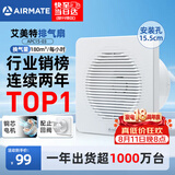 艾美特（AIRMATE）排气扇 卫生间厨房换气扇窗式墙式排风扇强力抽风机6寸APC15-03