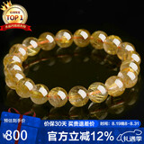 石玥珠宝精品9-10mm天然金发晶手串本命年转运珠手链男女士款 水晶玛瑙