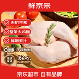 鲜京采无抗鸡全腿净重 2.4斤鸡大腿手枪腿烤鸡腿低脂烧烤食材